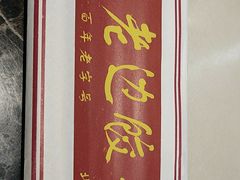-老边饺子馆(金源店)