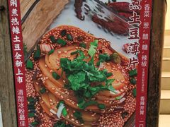 -甜心闲生传统手工冰粉(奎星楼店)