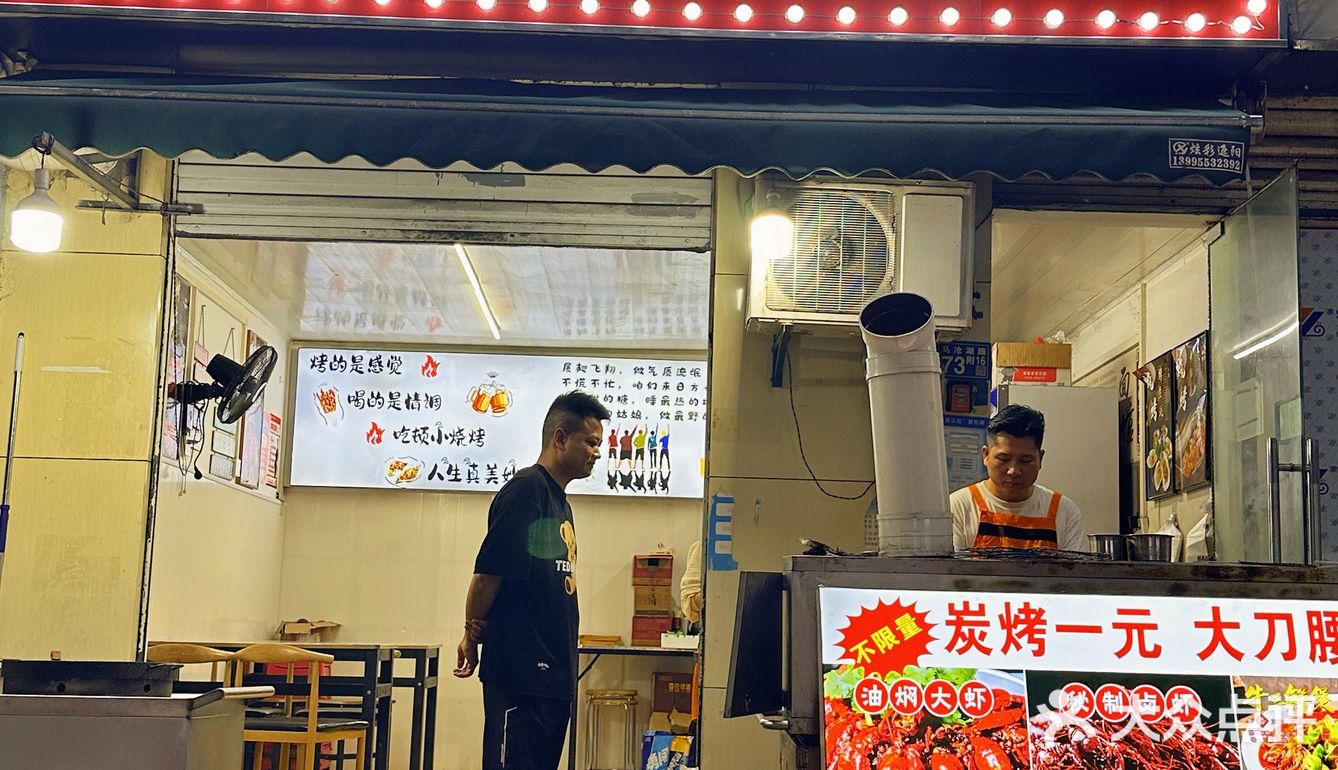 小果海鲜烧烤汉阳钟家村必吃烧烤榜