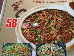 -阿四台山黄鳝饭(东门店)