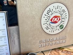 -DQ·蛋糕·冰淇淋(荟聚中心店)