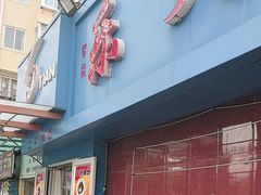 -乐天拉面(桃花街店)