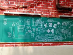 -长颈鹿咖啡(大学路店)