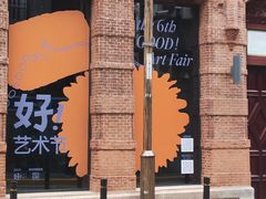 -上海外滩美术馆
