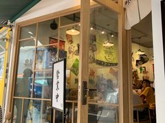 门面-皆道拌麻辣烫·麻辣拌