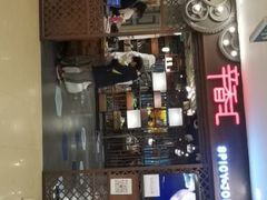 门面-辛香汇(飞洲店)