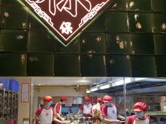 门面-禄鼎记·多口味酸菜鱼(侨鑫店)