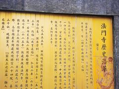 -法门文化景区