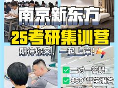 -新东方·考研·四六级·专转本(全民校区)