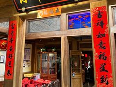 -小吊梨汤·北京菜·烤鸭(长安商场-首都博物馆店)