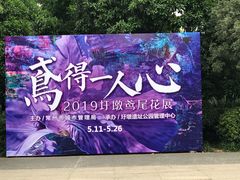 -圩墩遗址公园