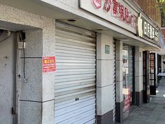 -黄阿姨锅贴大王(万航渡路店)