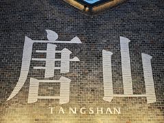 -妙味当棋子烧饼(凤凰世嘉店)