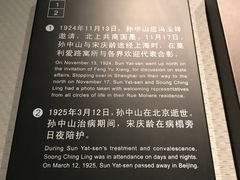 -宋庆龄陵园