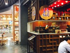 -天府小面馆(Emporium)