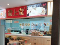 -堂上堂(益民街店)