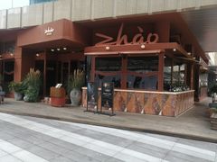 -ZHAO赵·牛扒坊(万象城店)