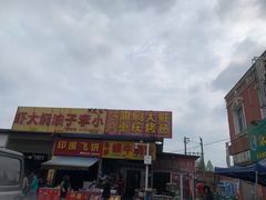-五七小李子油焖大虾(总店)