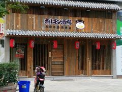 门面-和萌牛肠烧烤(财富中心店)