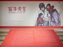 -炎黄艺术馆