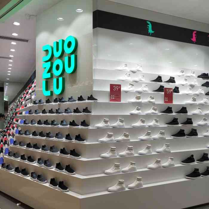 多走路(皇庭广场店)-"去会展中心参加完展会,就去皇庭广场吃个了.