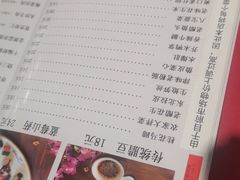 菜单-津菜宋记老房子(鼓楼店)