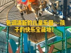 -蒙特利亲子乐园