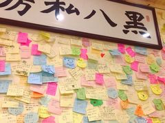 -黑八私房老北京炸酱面