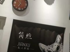 -简·煦蛋糕定制(下沙店)