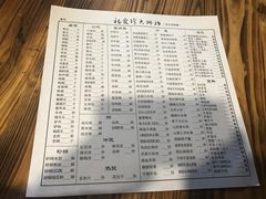 菜单-杨爱珍大排档(龙游店)