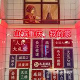 过年就是要吃火锅呀