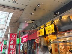 -吉庆桂林米粉·柳州螺蛳粉(港汇广场店)