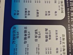 -成都浩海立方海洋公园