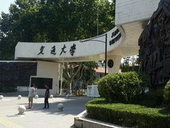 android_upload_pic-西安交通大学(雁塔校区)