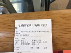 -海底捞火锅(龙湖北京大兴天街店)