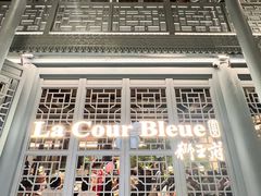 -狮王府淮扬菜(夫子庙老门东店)