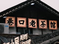 -磁器口古镇