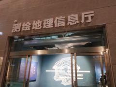 -湖南省地质博物馆