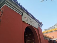 -北京市劳动人民文化宫(太庙)