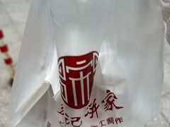 -宋记饼家(石门二路店)