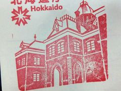 -北海道厅旧本厅舍(旧本庁舎)