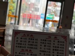 菜单-东兴牛肉店(庄府巷店)
