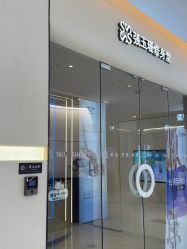 -Fundi张玉珊修身堂·indiba·BTL科技瘦身