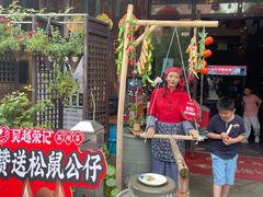 -吴越荣记苏州菜·松鼠桂鱼100%活鱼现做(斜塘老街店)