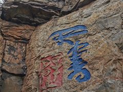 -虞山风景区