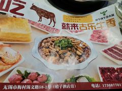 -古乐牛香·鲜牛肉牛杂火锅(梅村五洲国际店)