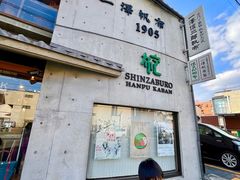 -一泽信三郎帆布