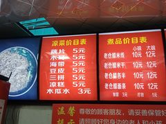 菜单-老仓醋米线(大观店)
