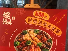 -虾饺妹·酒家(海珠广场店)