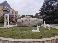 -咸宁万豪温泉谷度假区